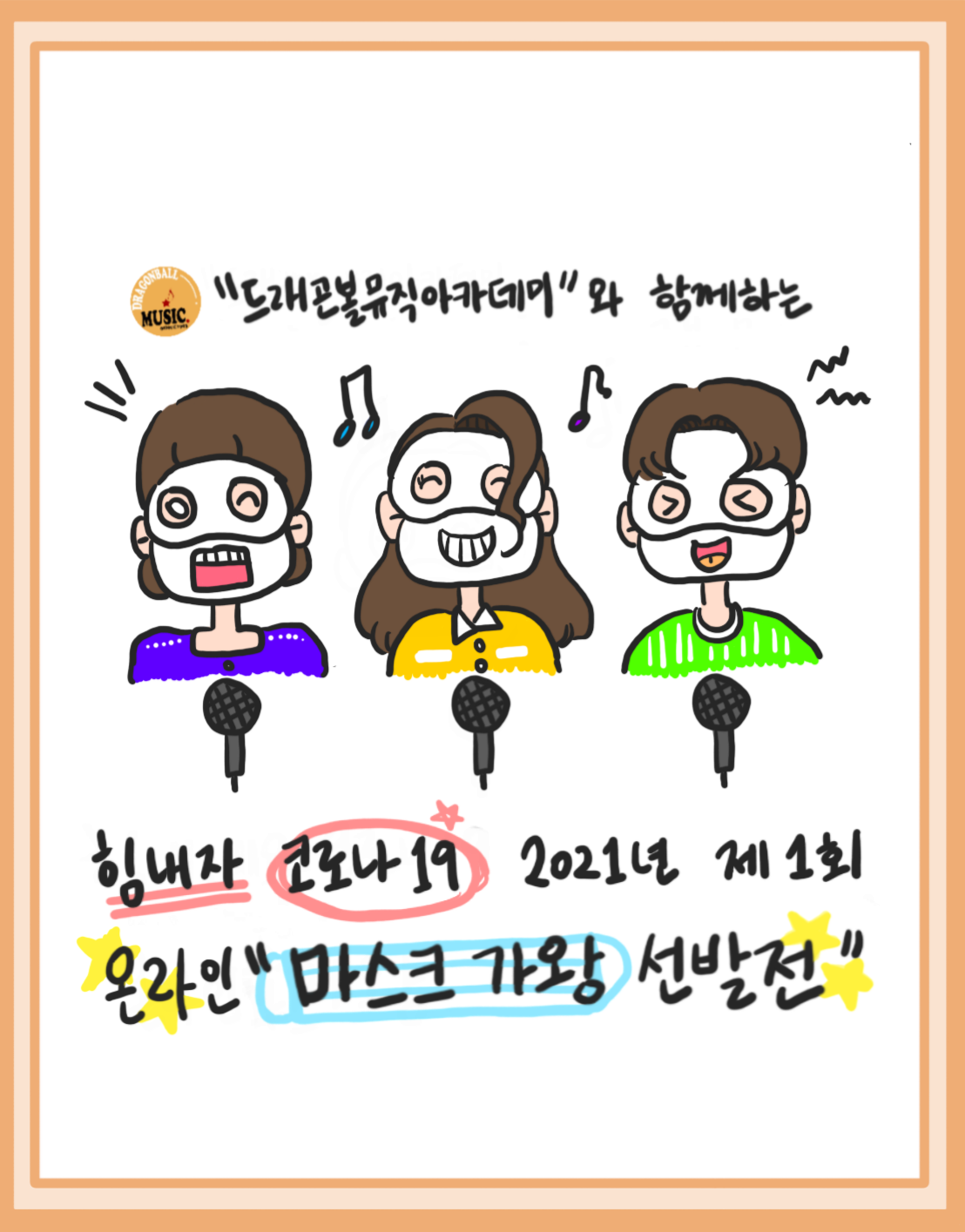 KakaoTalk_20210423_020716637.png